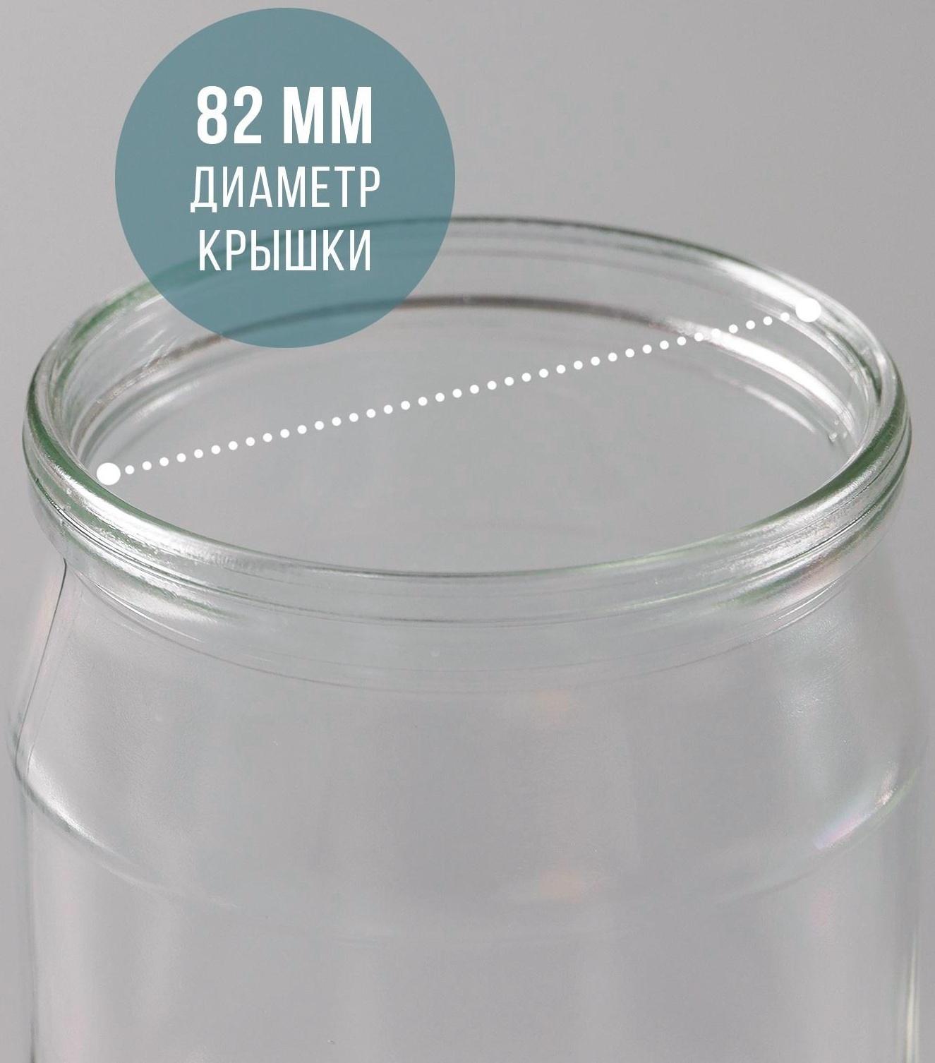 Банка стеклянная, 500 мл, СКО-82