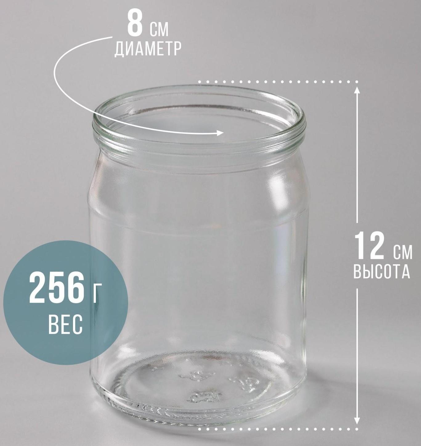 Банка стеклянная, 500 мл, СКО-82