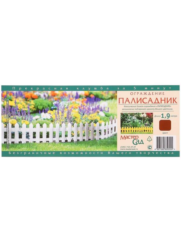 Ограждение декоративное, 30 × 196 см, 4 секции, пластик, коричневое, «Палисадник»