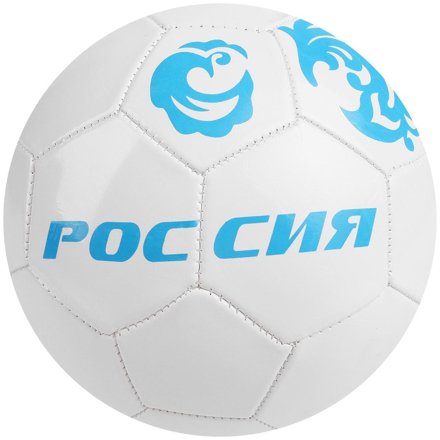 Мяч футбольный ONLYTOP «Россия», ПВХ, машинная сшивка, 32 панели, размер 5