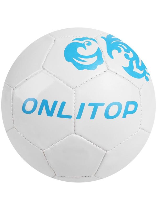 Мяч футбольный ONLYTOP «Россия», ПВХ, машинная сшивка, 32 панели, размер 5