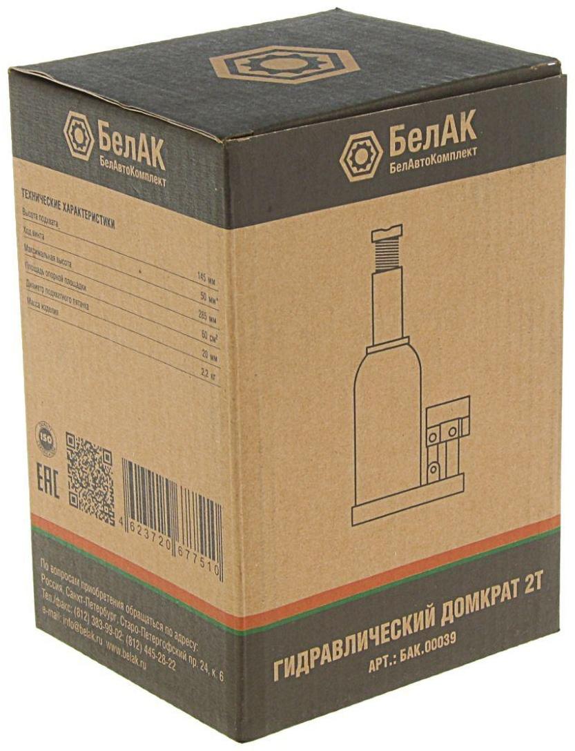 Домкрат гидравлический 