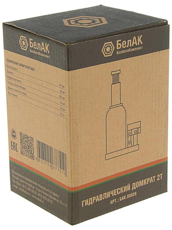 Домкрат гидравлический 