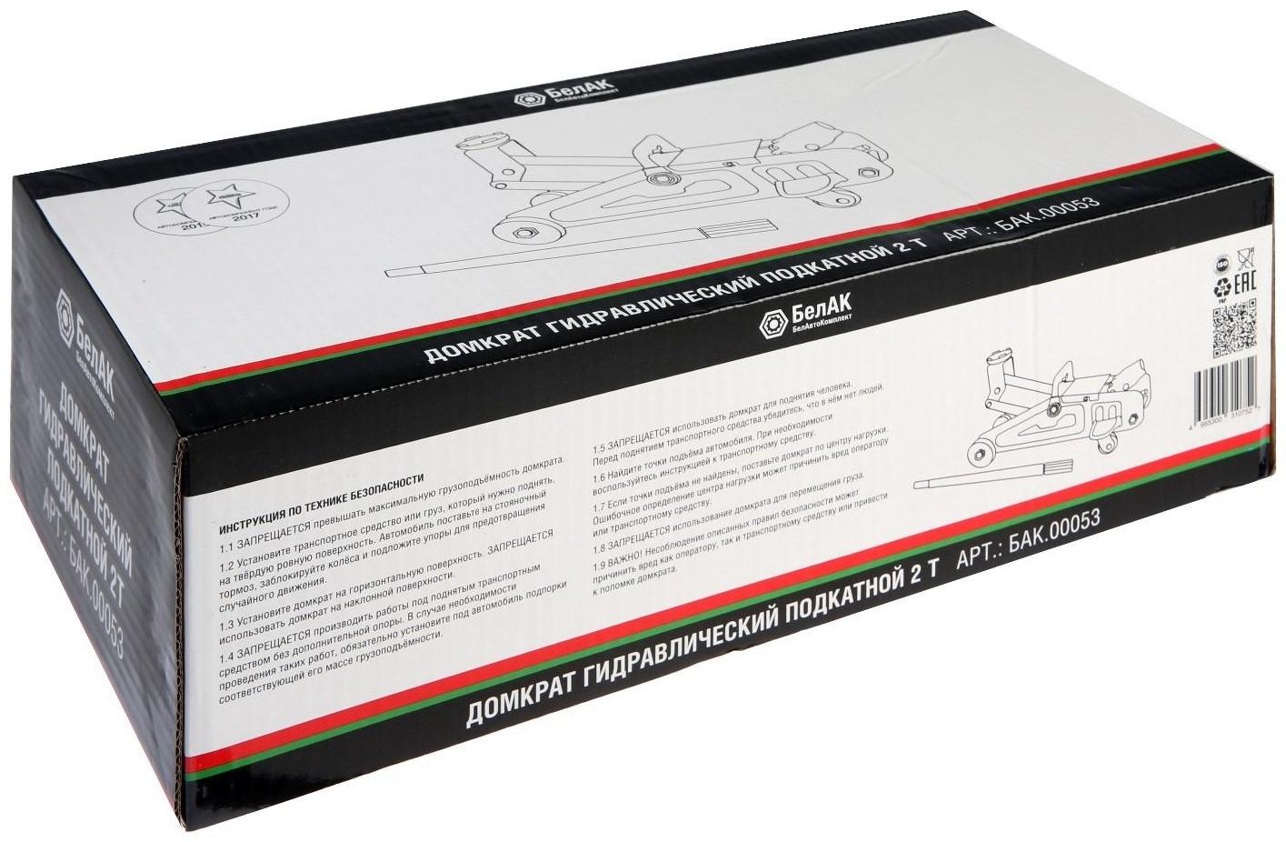 Домкрат подкатной 