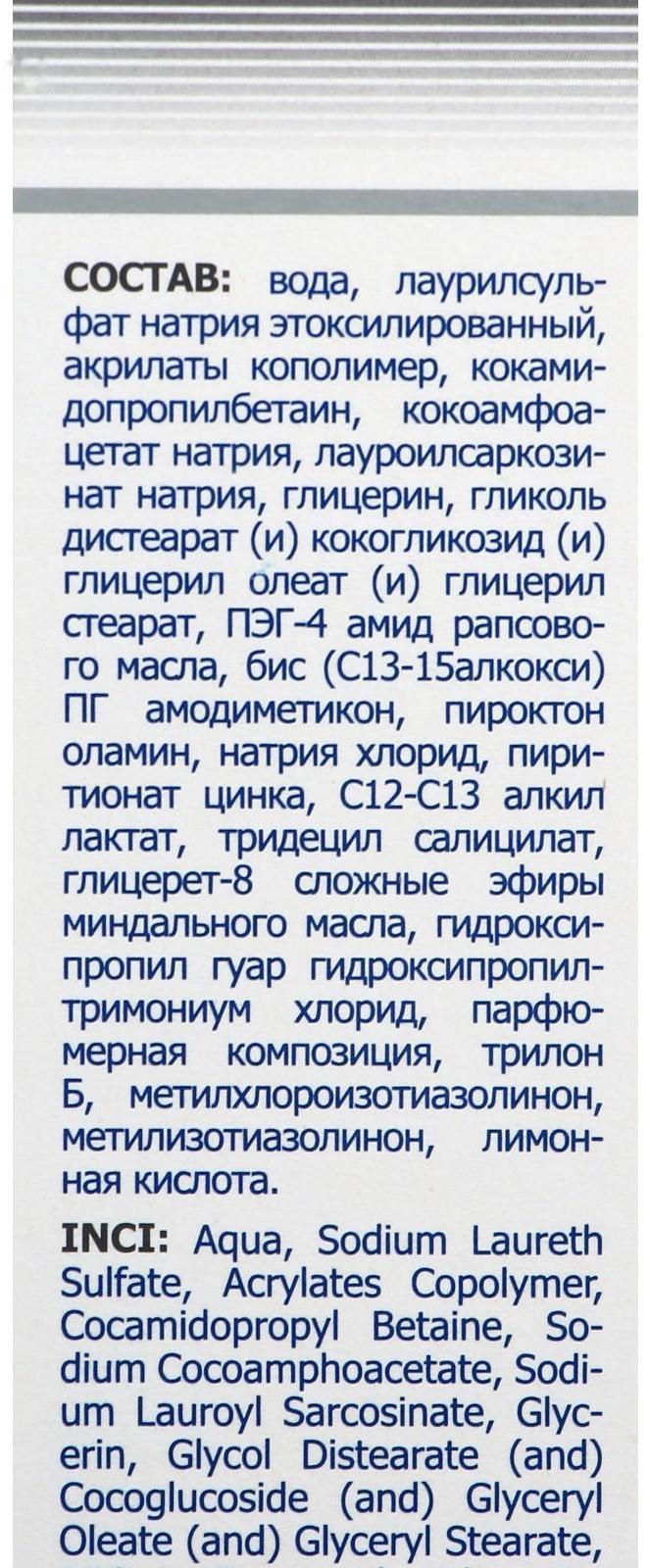 Шампунь «911 Цинковый» при себорее, псориазе, перхоти, 150 мл