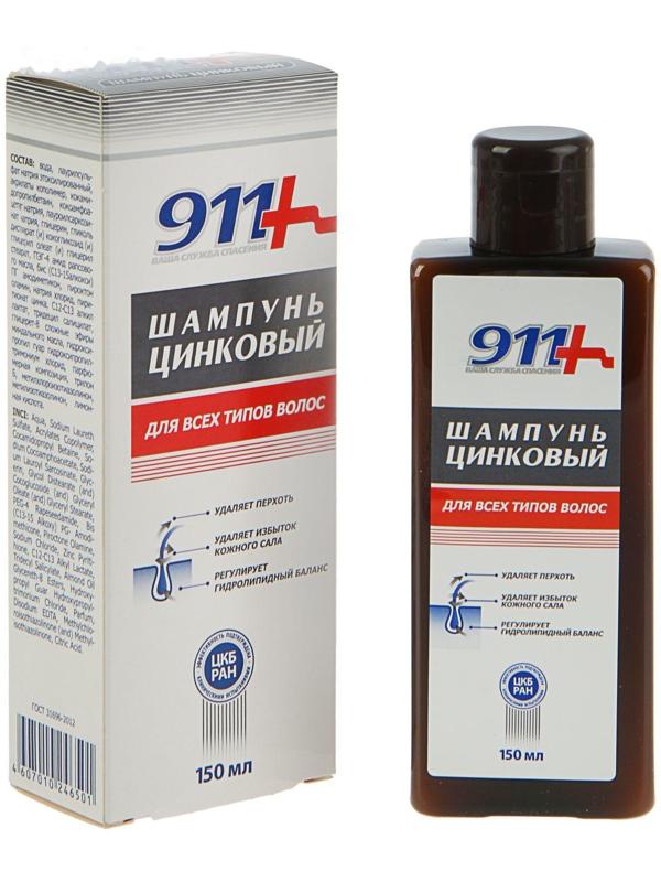 Шампунь «911 Цинковый» при себорее, псориазе, перхоти, 150 мл