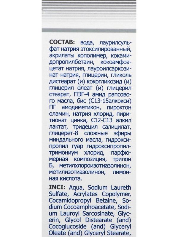 Шампунь «911 Цинковый» при себорее, псориазе, перхоти, 150 мл