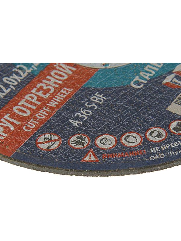 Круг отрезной по металлу TSUNAMI A 36 S BF L, 125 х 22 х 2 мм