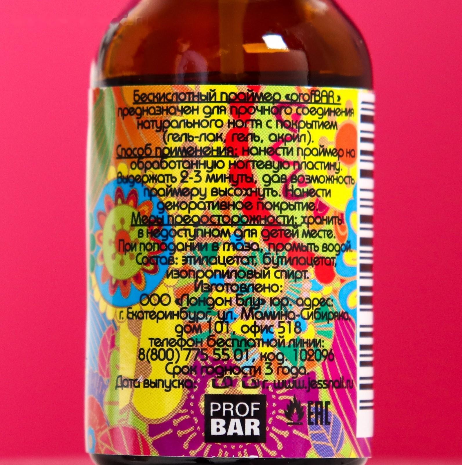 Праймер для гель-лака JessNail profBAR бескислотный, 15 мл