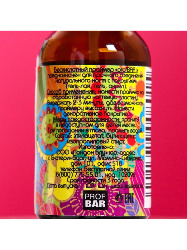 Праймер для гель-лака JessNail profBAR бескислотный, 15 мл