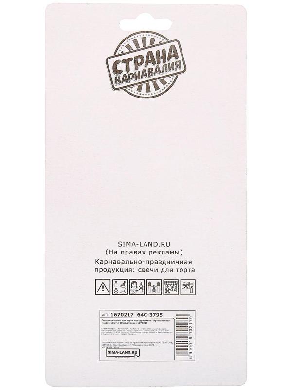 Свечи для торта незадуваемые 