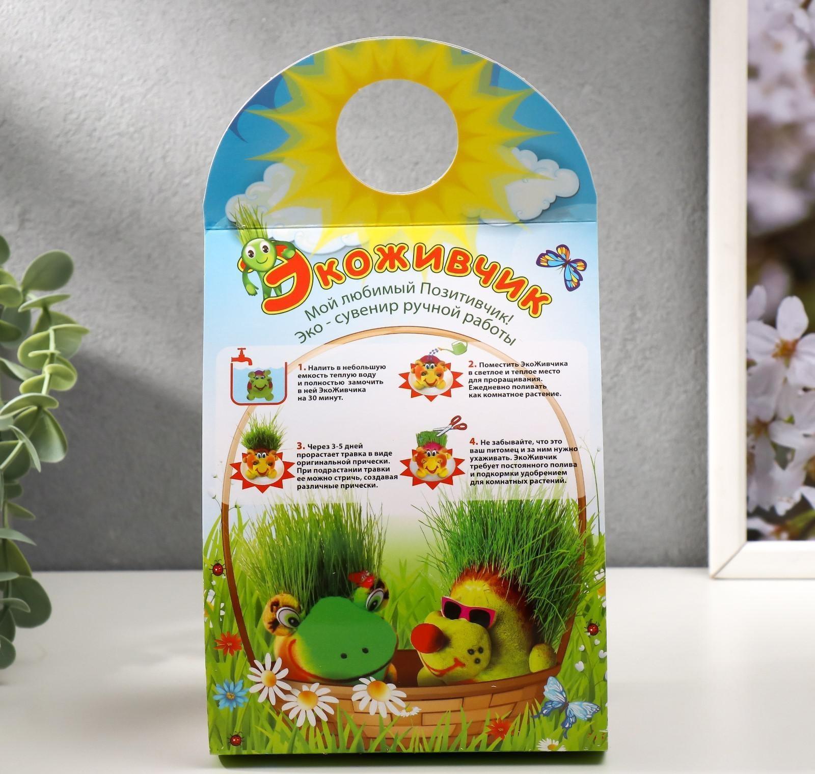 Растущая травка Экоживчик 