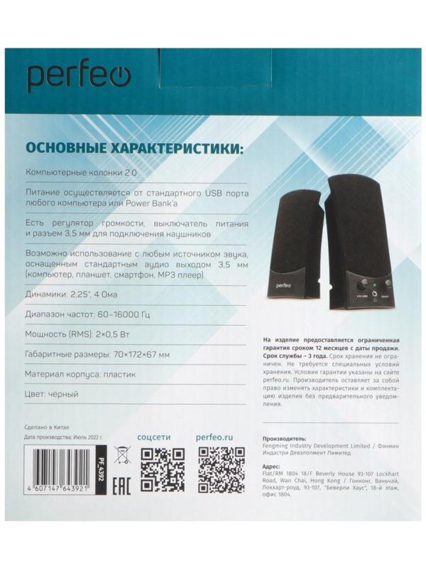 Компьютерные колонки 2.0 Perfeo UNO, 2х3 Вт, USB, черные