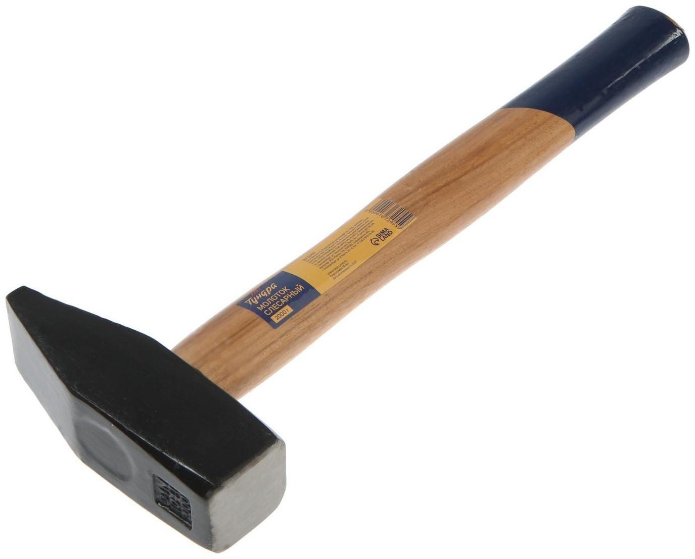 Молоток слесарный ТУНДРА, квадратный боек, деревянная рукоятка, 2000 г