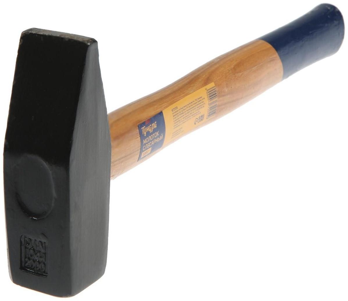 Молоток слесарный ТУНДРА, квадратный боек, деревянная рукоятка, 2000 г