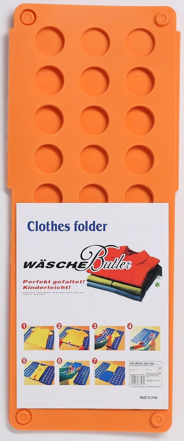 Приспособление для складывания одежды 47,5×40 см, цвет МИКС