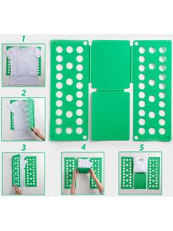 Приспособление для складывания одежды 47,5×40 см, цвет МИКС