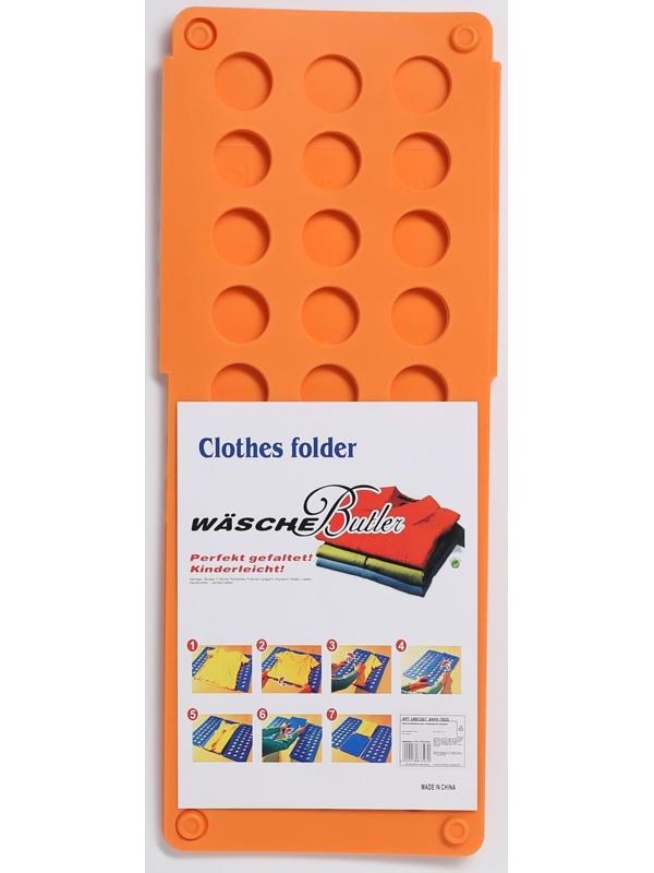Приспособление для складывания одежды 47,5×40 см, цвет МИКС