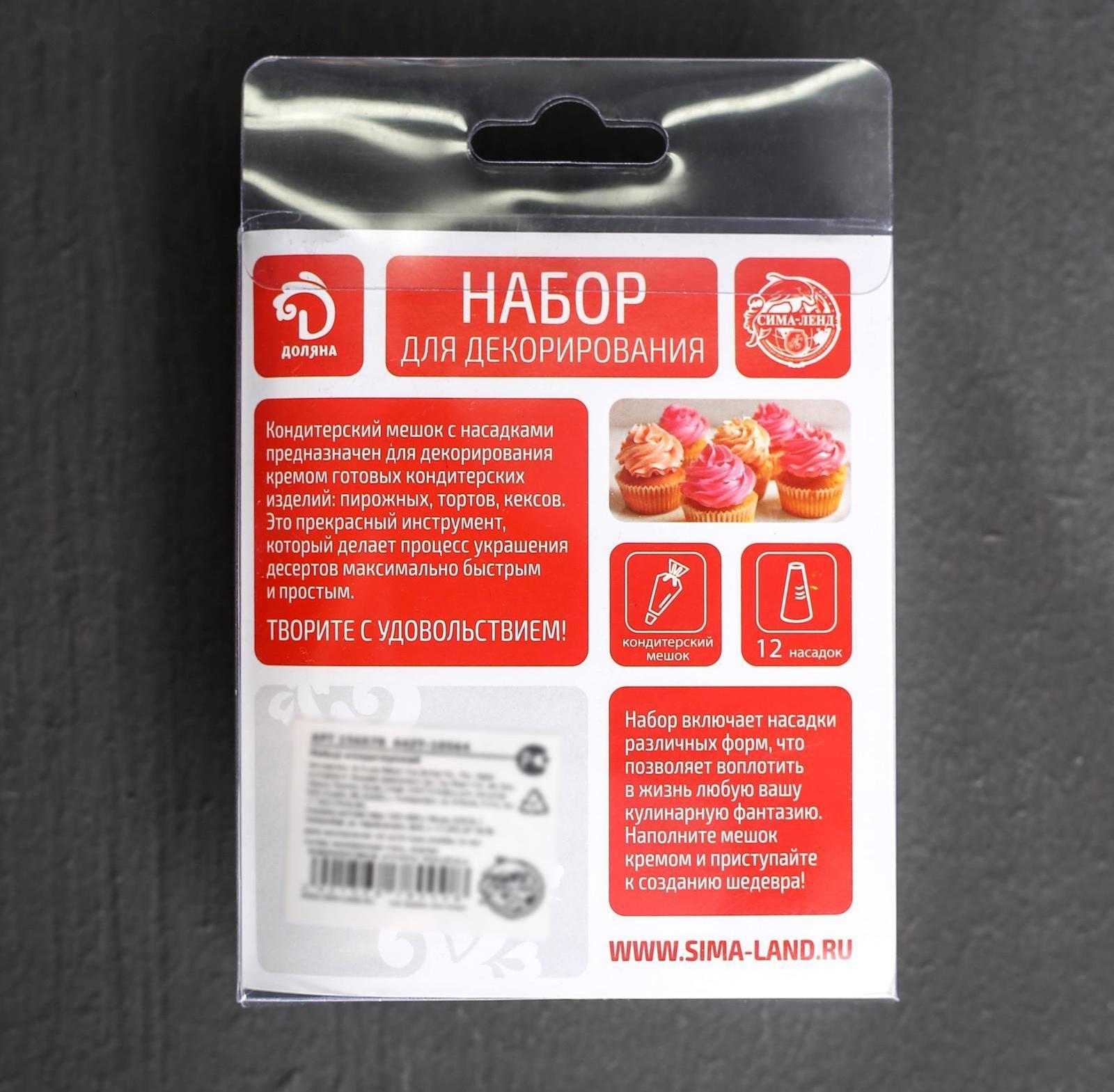 Набор кондитерский Доляна «Помощник», 12 насадок, d=1,5 см, мешок 23 см, насадки МИКС