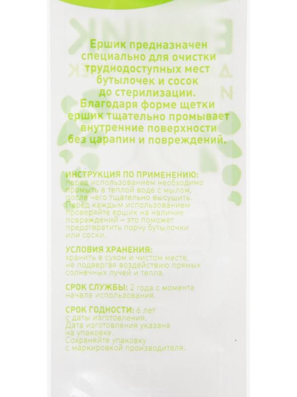 Ёршик для мытья детских бутылочек и сосок, цвета МИКС