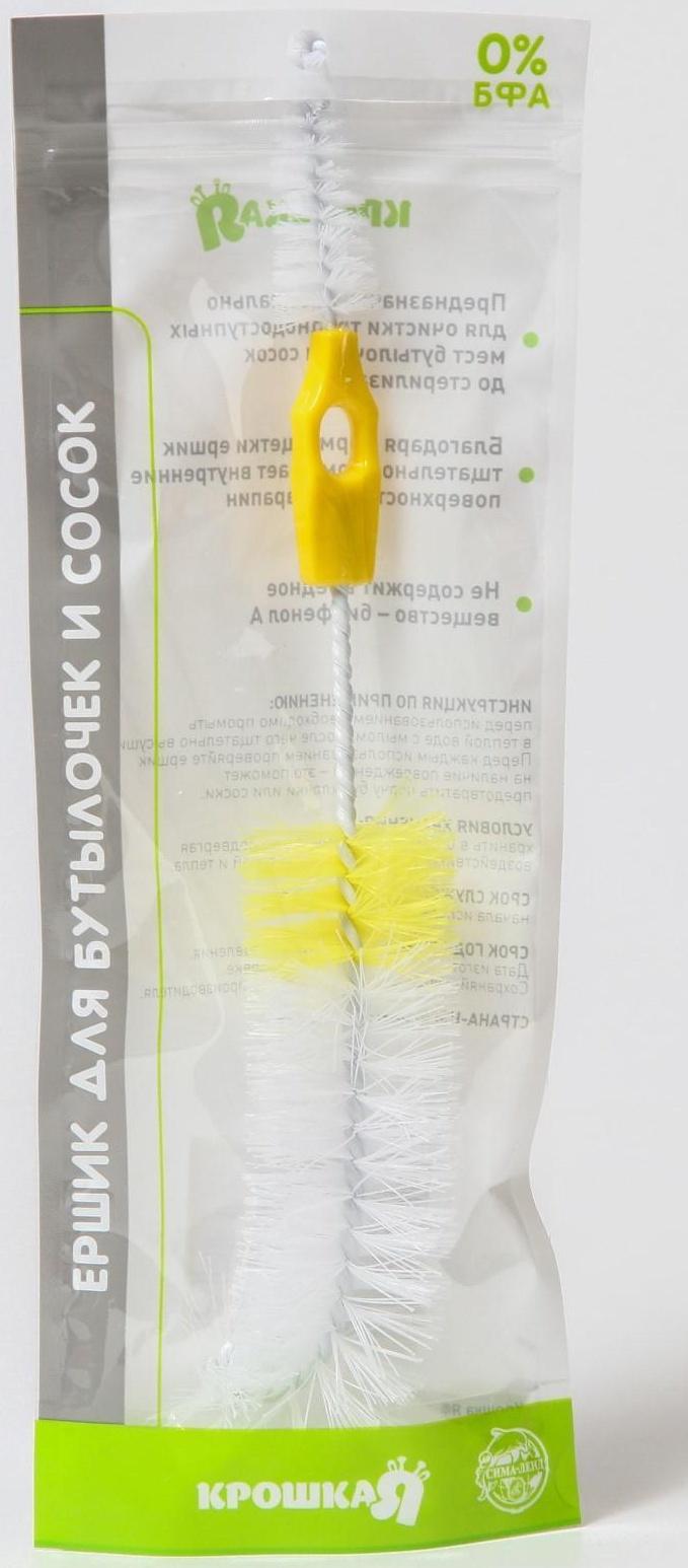 Ёршик 2 в 1 для бутылочек и сосок, цвета МИКС