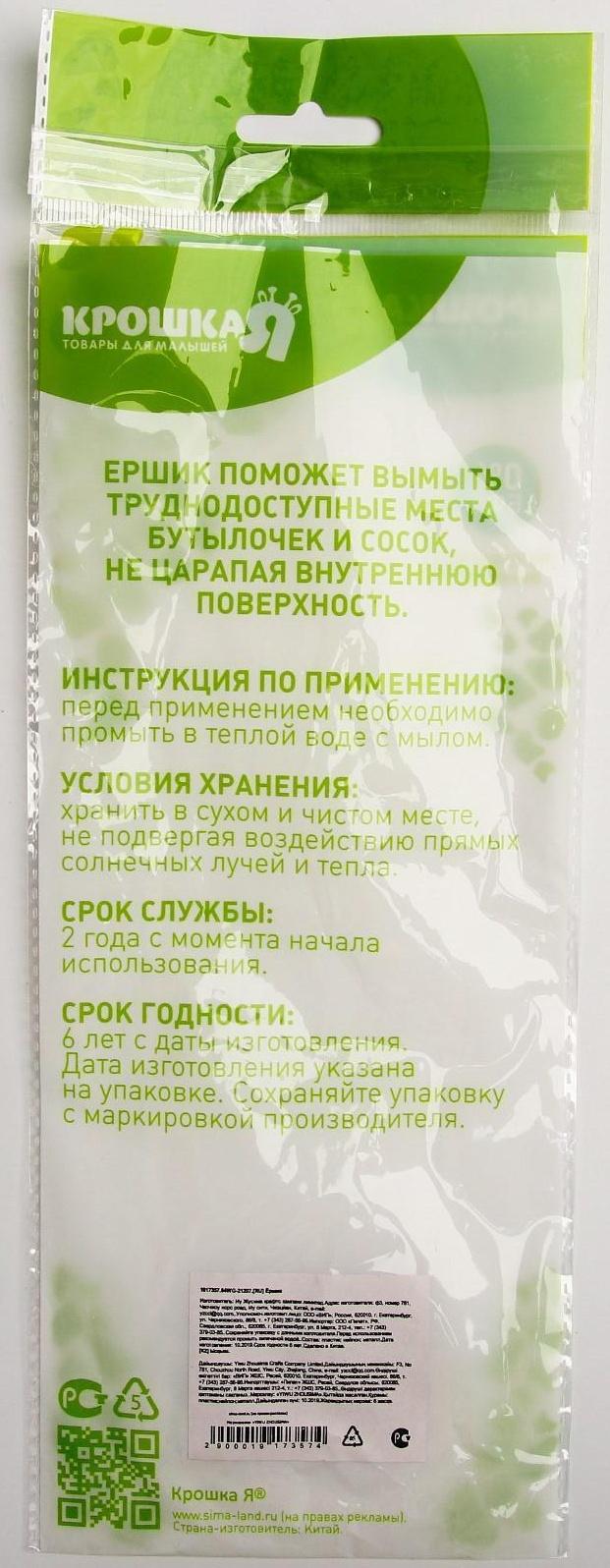 Ёршик 2 в 1 для бутылочек и сосок, цвета МИКС