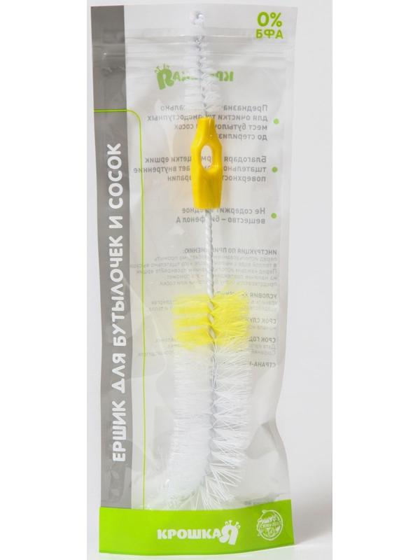 Ёршик 2 в 1 для бутылочек и сосок, цвета МИКС