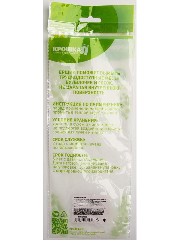 Ёршик 2 в 1 для бутылочек и сосок, цвета МИКС