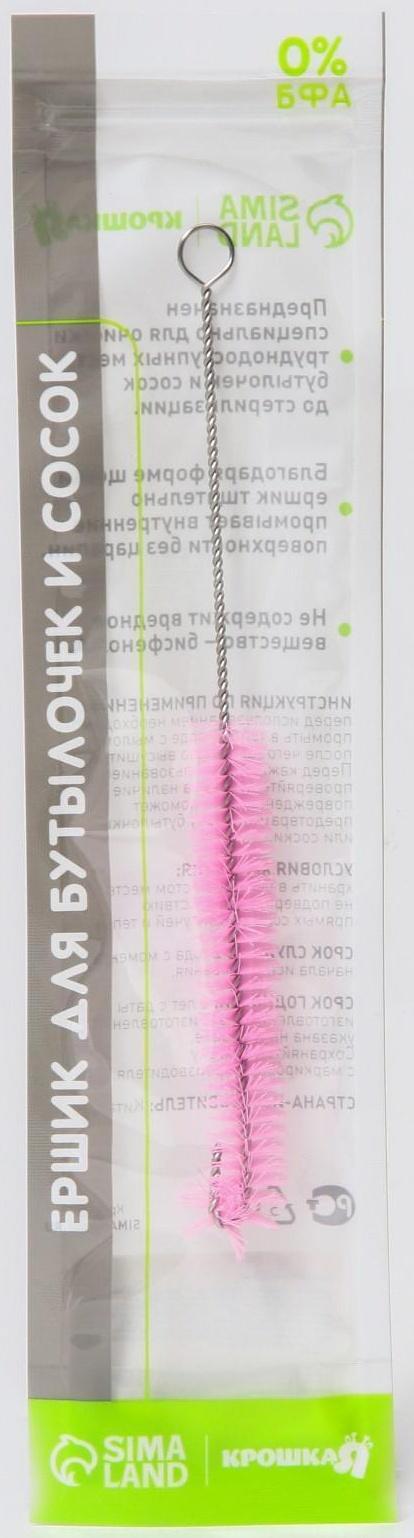 Ёршик для мытья детских бутылочек