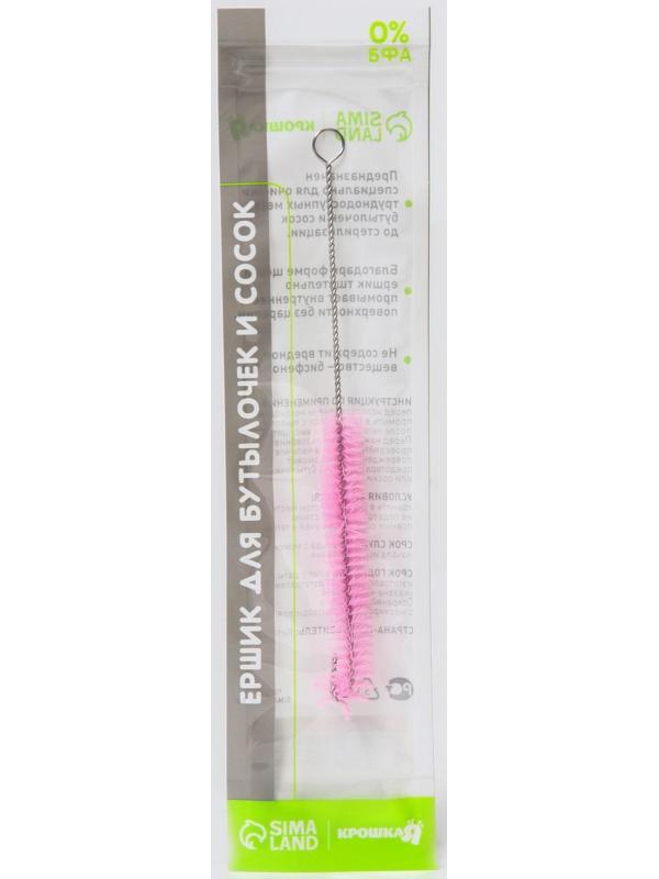 Ёршик для мытья детских бутылочек