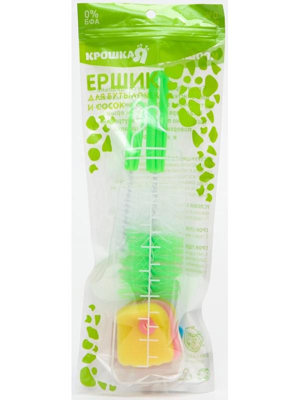 Набор ёршиков для бутылочек и сосок, цвета МИКС