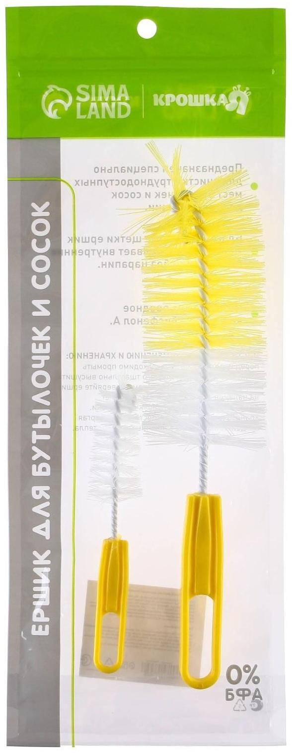 Набор ёршиков для бутылочек и сосок, цвета МИКС