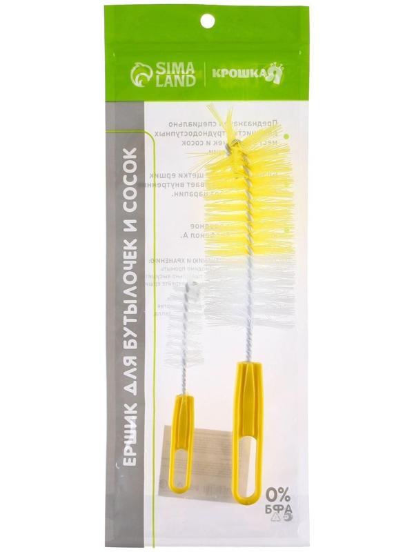 Набор ёршиков для бутылочек и сосок, цвета МИКС