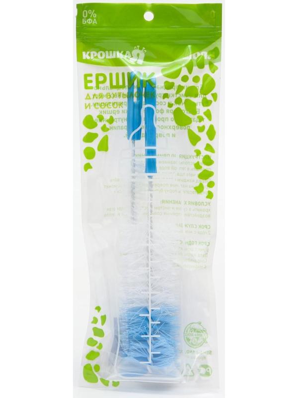 Набор ёршиков для бутылочек и сосок, цвета МИКС