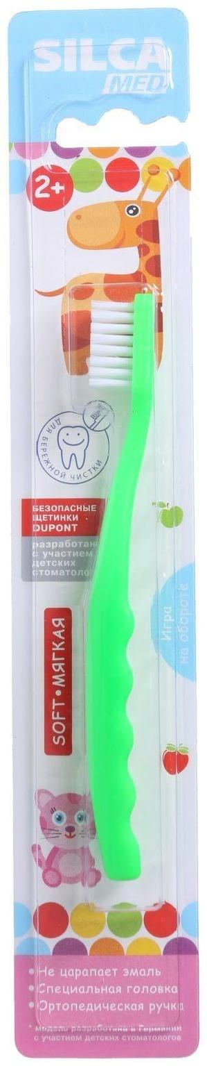 Зубная щетка детская Silcamed, мягкая 2-7 лет, 1 шт., МИКС