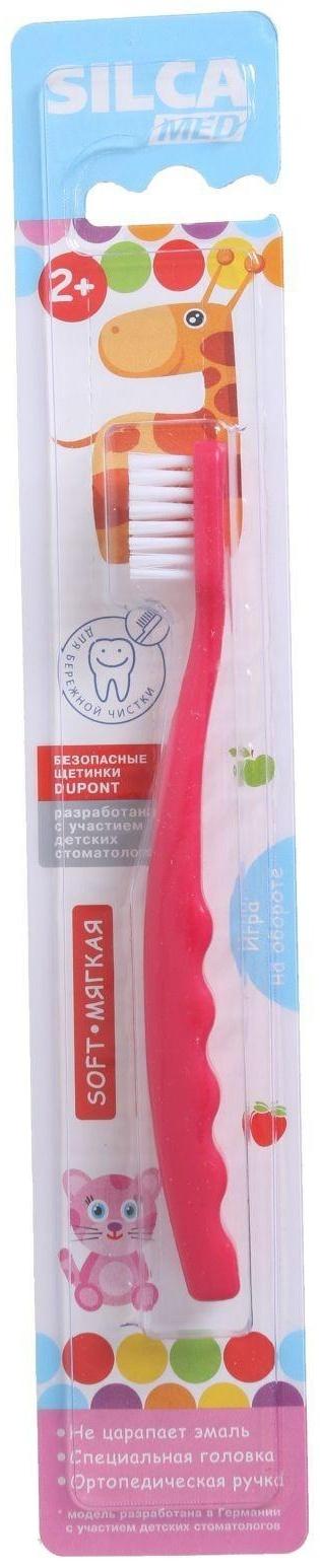 Зубная щетка детская Silcamed, мягкая 2-7 лет, 1 шт., МИКС