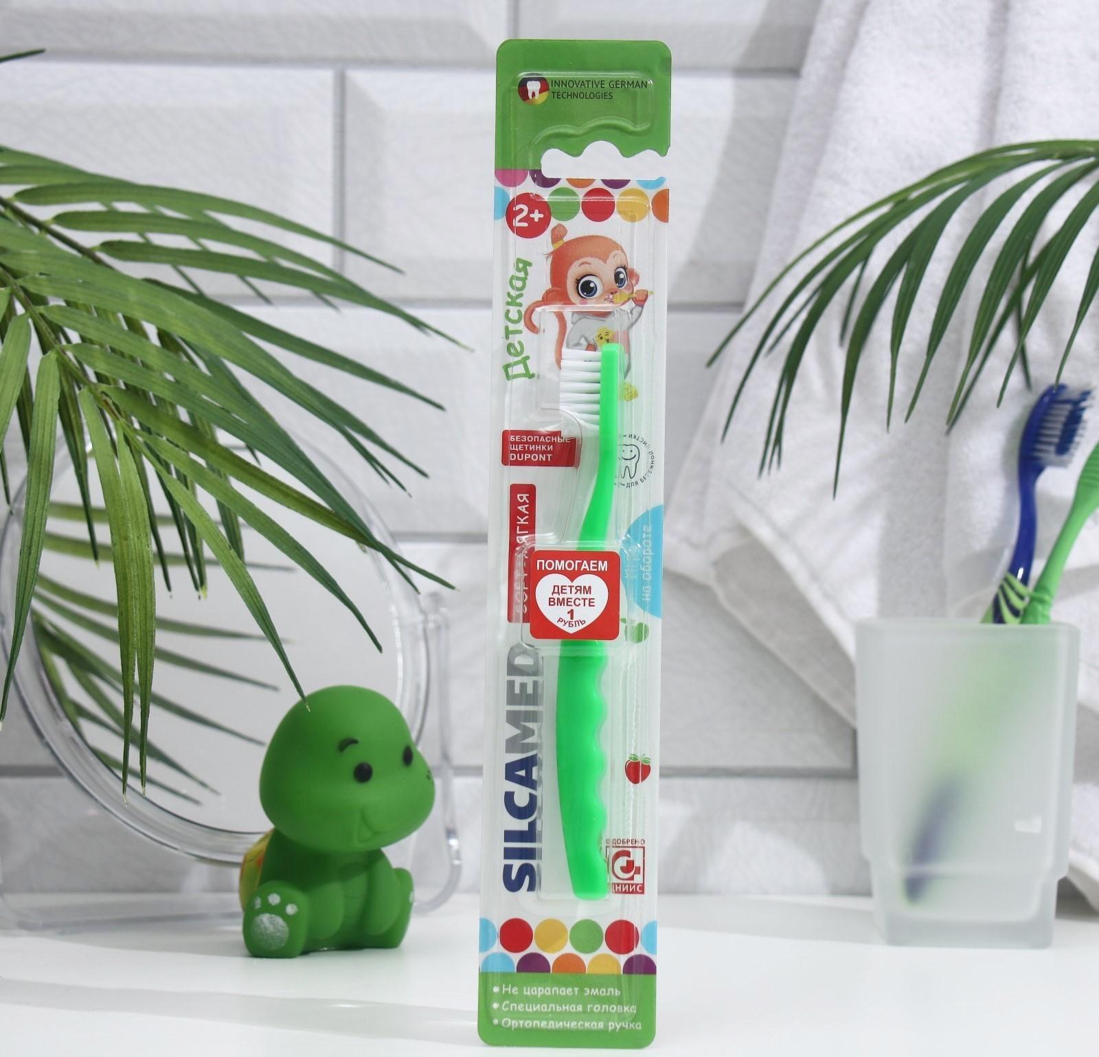 Зубная щетка детская Silcamed, мягкая 2-7 лет, 1 шт., МИКС