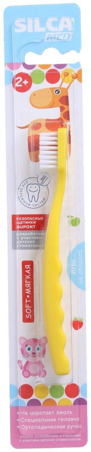 Зубная щетка детская Silcamed, мягкая 2-7 лет, 1 шт., МИКС