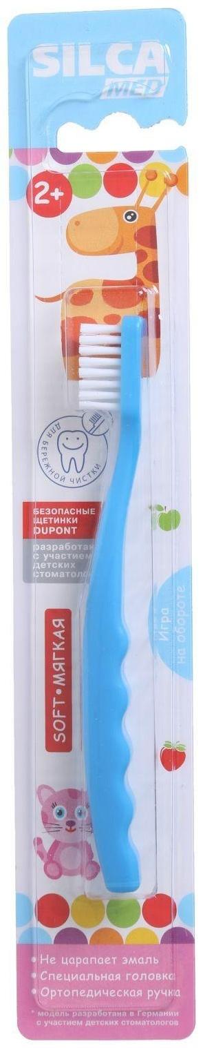 Зубная щетка детская Silcamed, мягкая 2-7 лет, 1 шт., МИКС