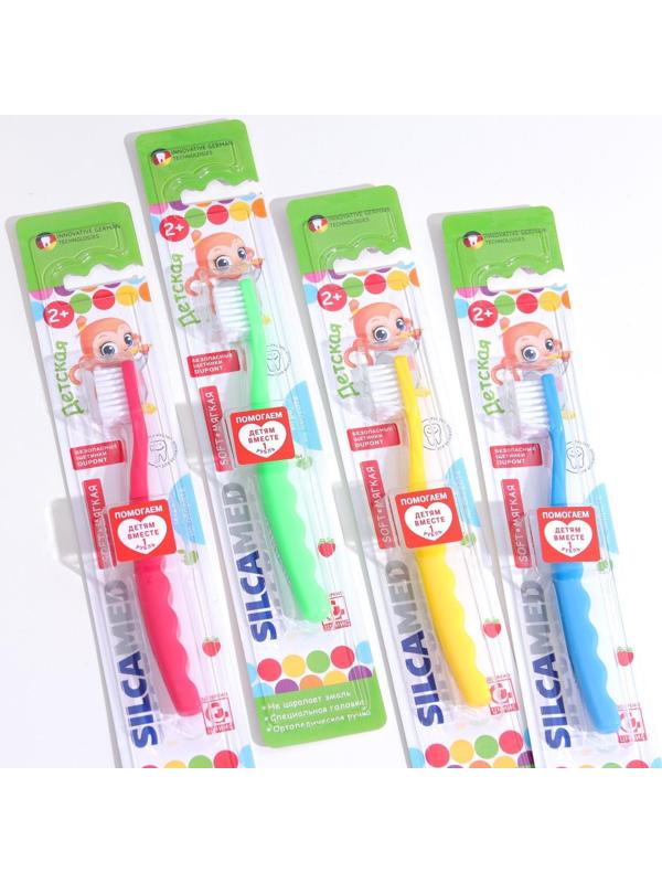 Зубная щетка детская Silcamed, мягкая 2-7 лет, 1 шт., МИКС