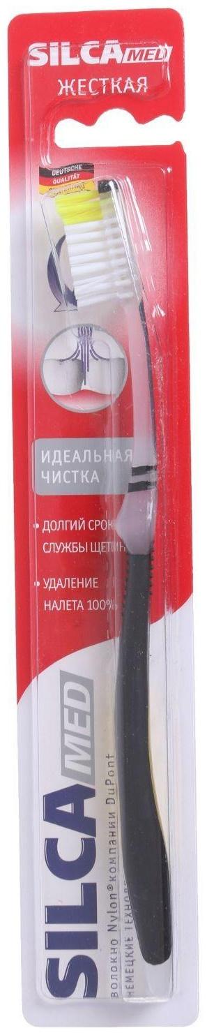 Зубная щетка Silcamed Hard, жесткая, 1 шт.