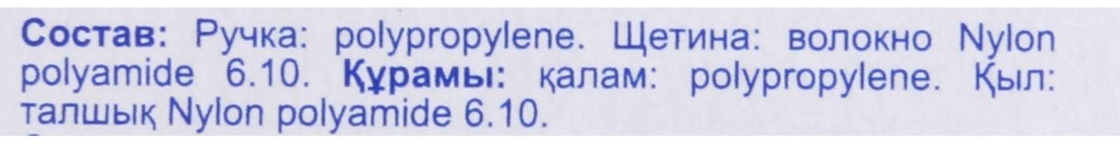 Зубная паста Silcamed со вкусом Яблока + зубная щетка, 1 шт