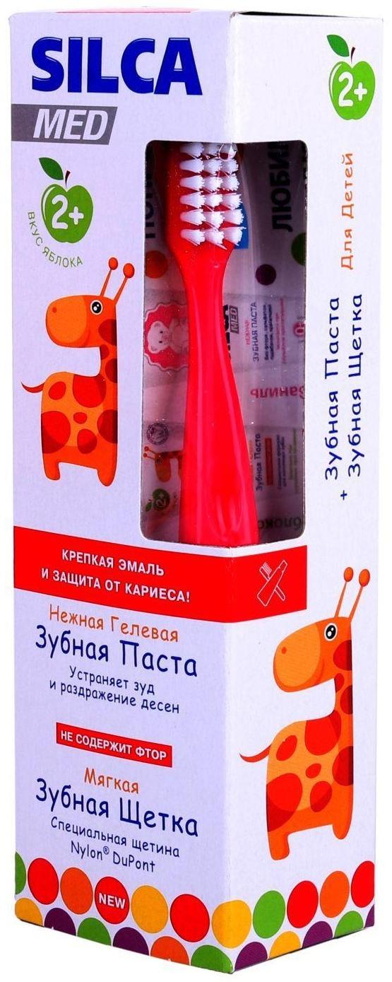 Зубная паста Silcamed со вкусом Яблока + зубная щетка, 1 шт
