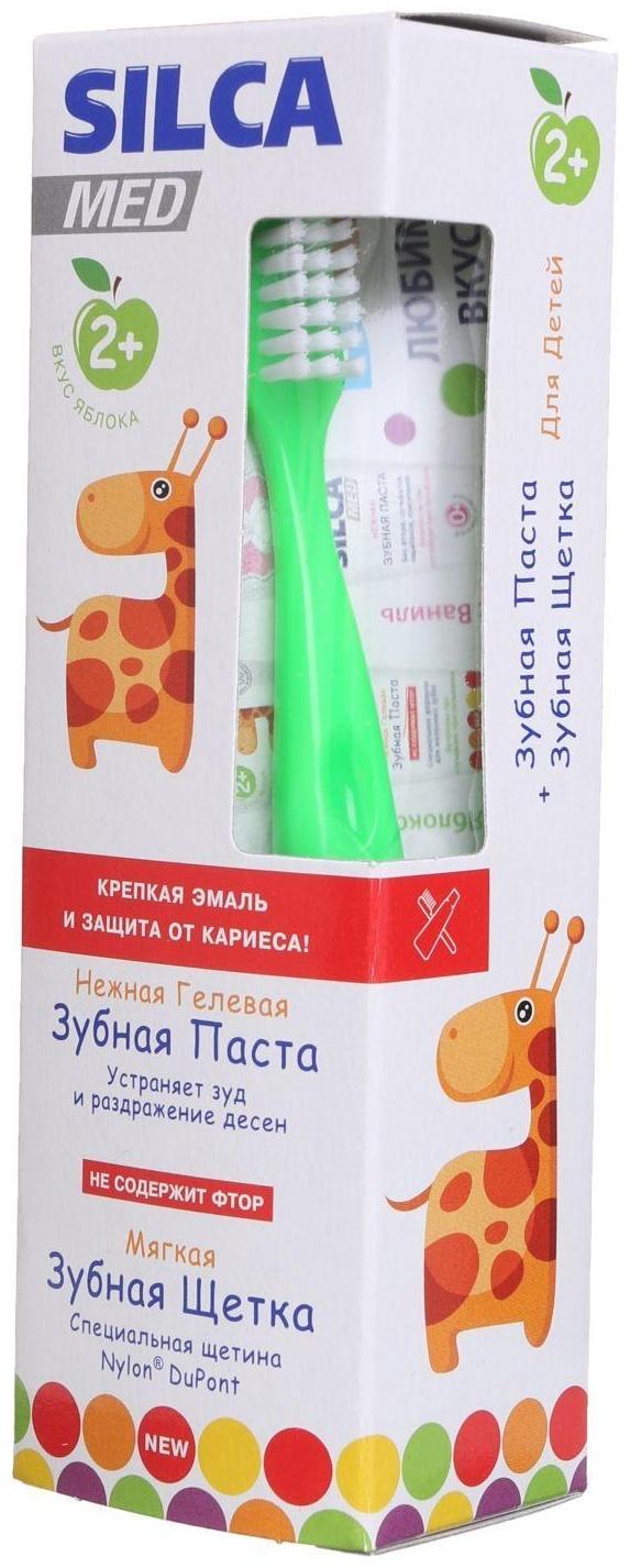 Зубная паста Silcamed со вкусом Яблока + зубная щетка, 1 шт