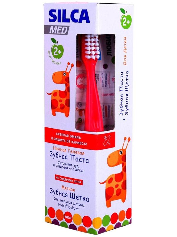 Зубная паста Silcamed со вкусом Яблока + зубная щетка, 1 шт