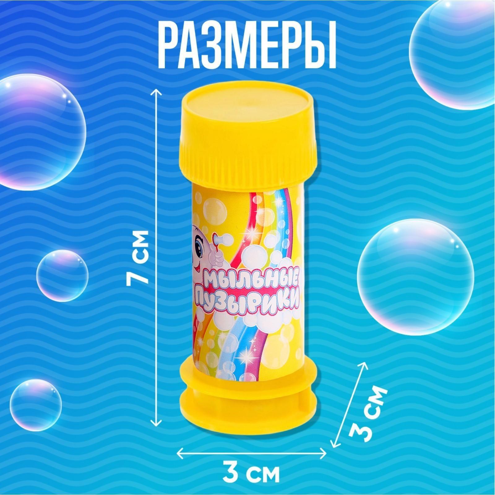 Набор мыльных пузырей, 35 мл., 20 штук