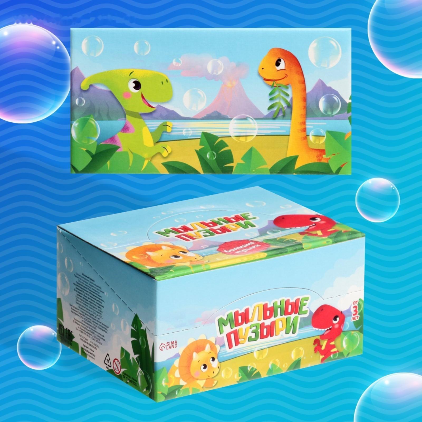 Набор мыльных пузырей, 35 мл., 20 штук