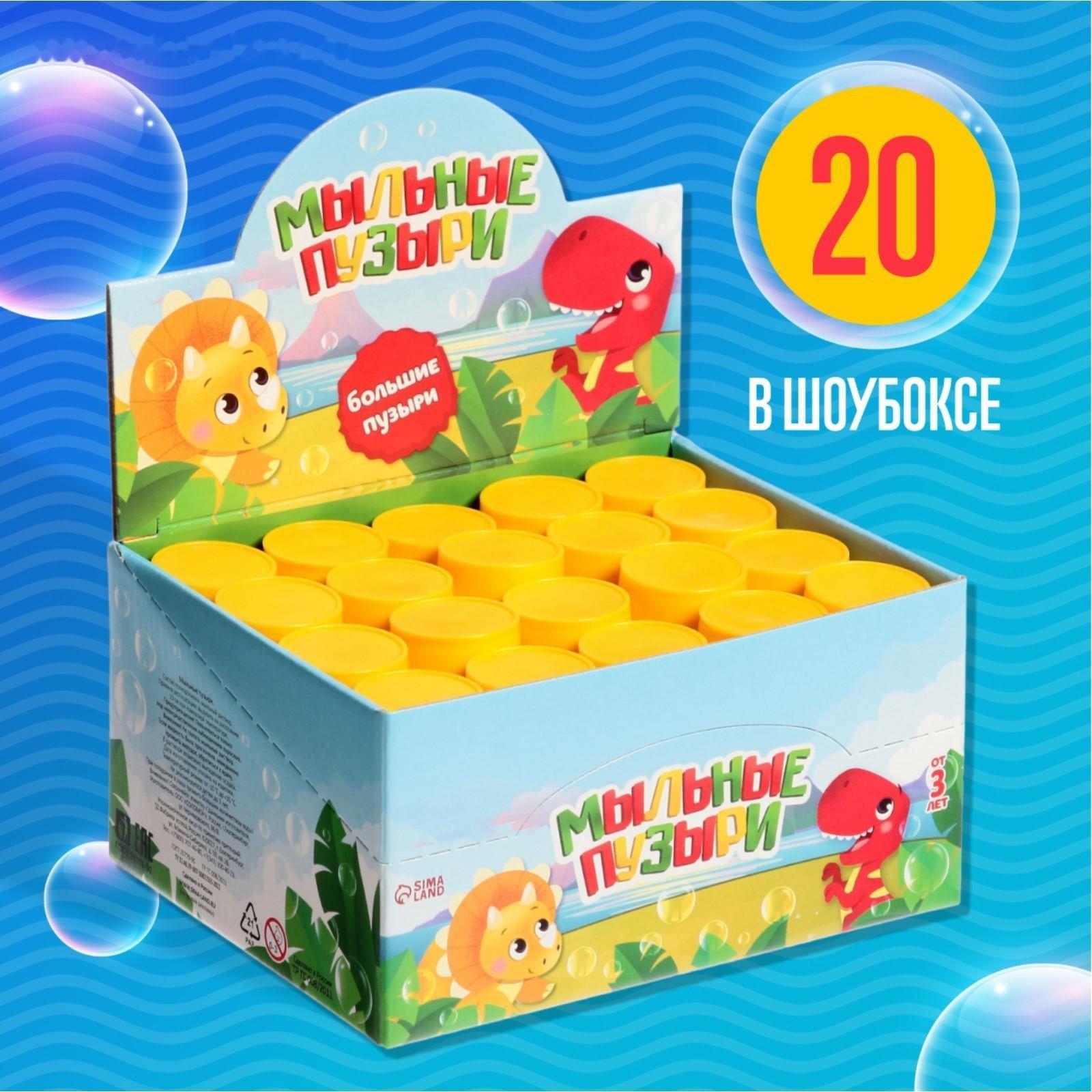 Набор мыльных пузырей, 35 мл., 20 штук