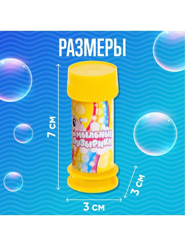 Набор мыльных пузырей, 35 мл., 20 штук