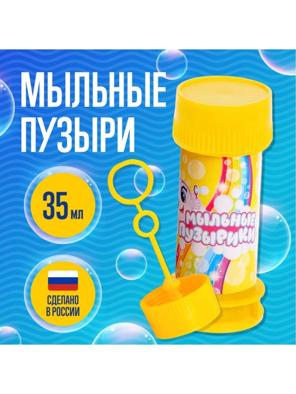 Набор мыльных пузырей, 35 мл., 20 штук